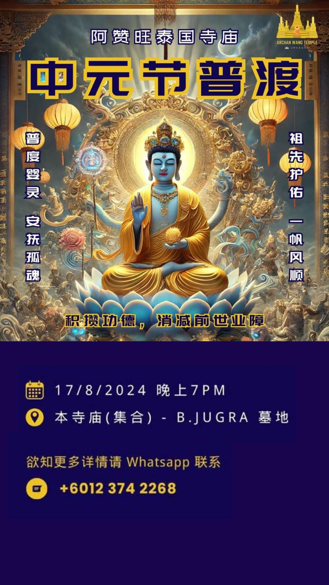 冲花凉